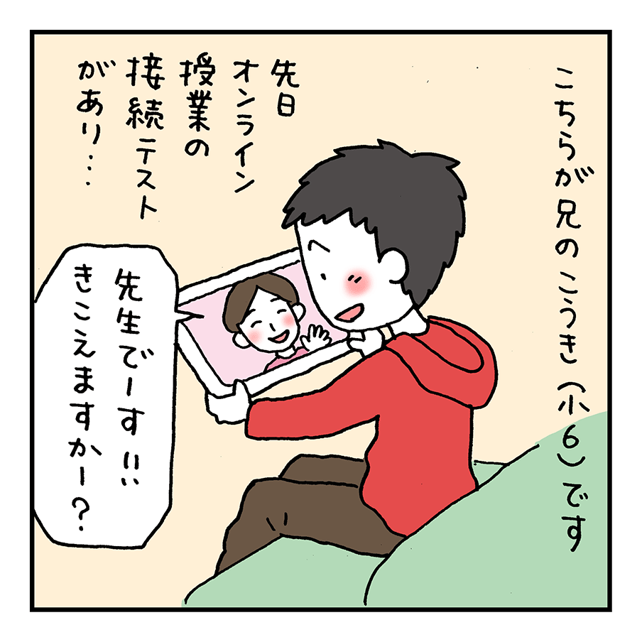 第1話「おにいちゃんとおともだち」～つばさくんのおはなし～