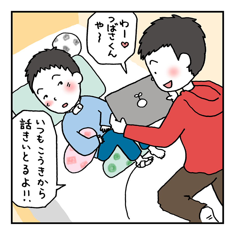 第1話「おにいちゃんとおともだち」～つばさくんのおはなし～