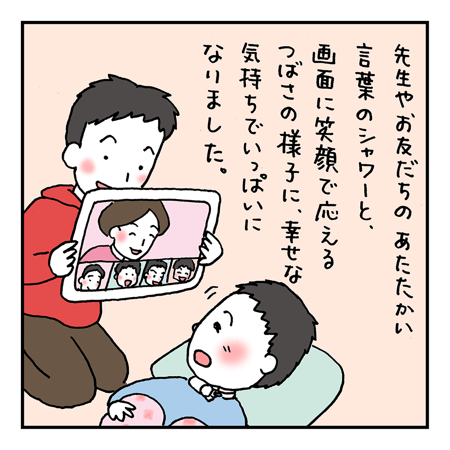 第1話「おにいちゃんとおともだち」～つばさくんのおはなし～