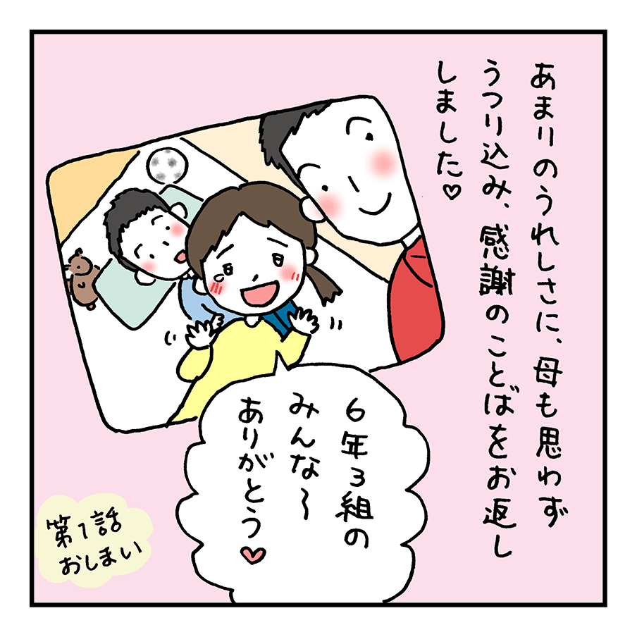 第1話「おにいちゃんとおともだち」～つばさくんのおはなし～