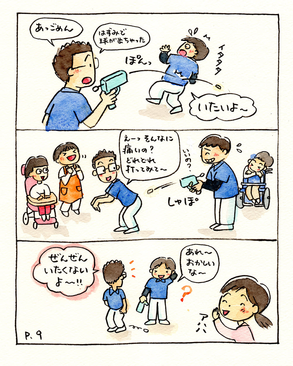 第10話「はながしま見学記3」