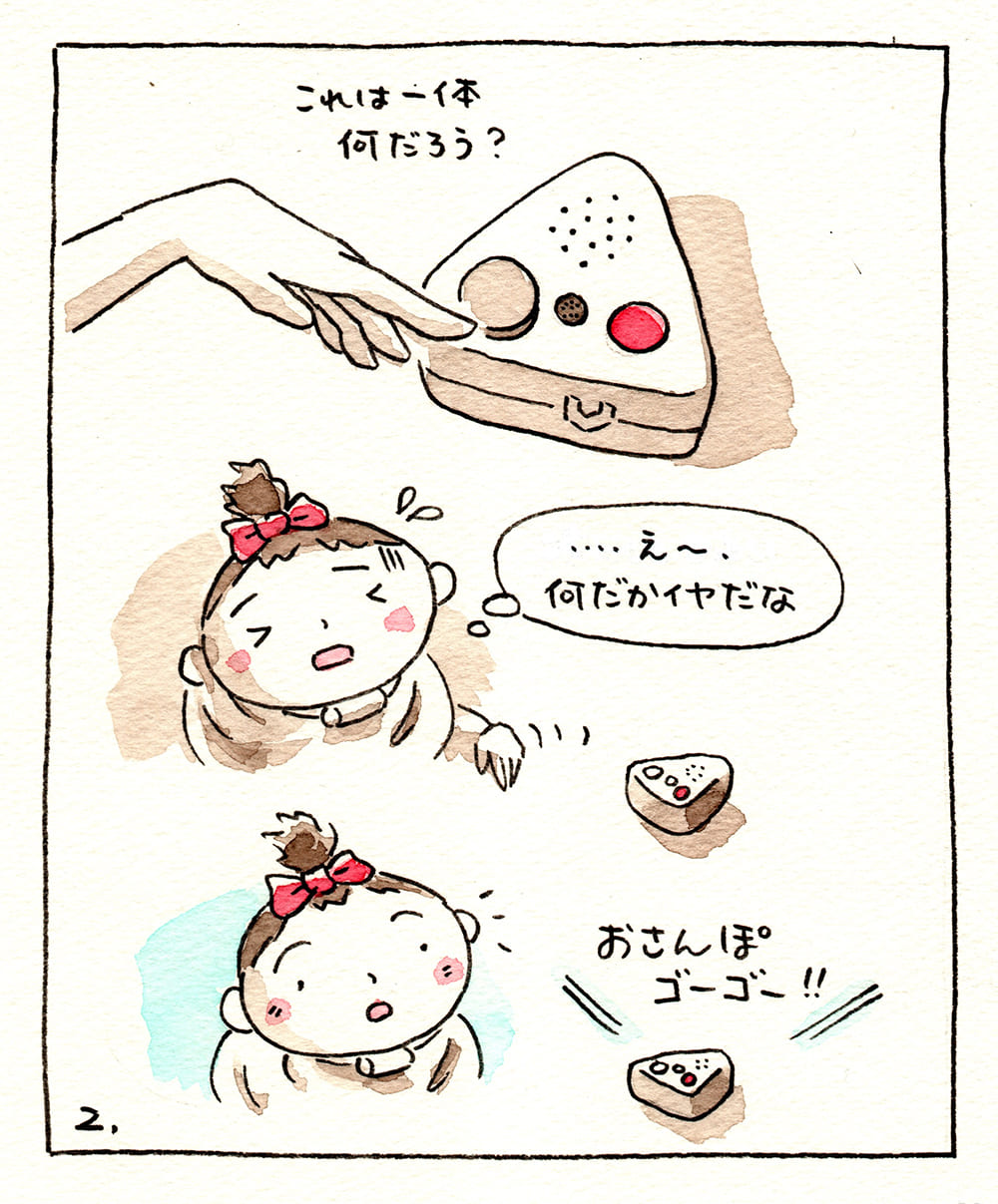 第11話「はながしまエピソード」〜きらきらめばえる〜