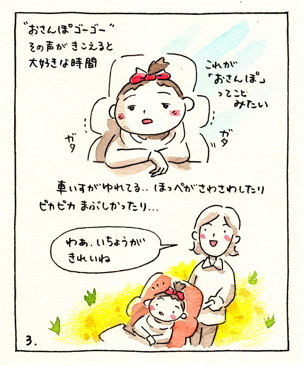 第11話「はながしまエピソード」〜きらきらめばえる〜