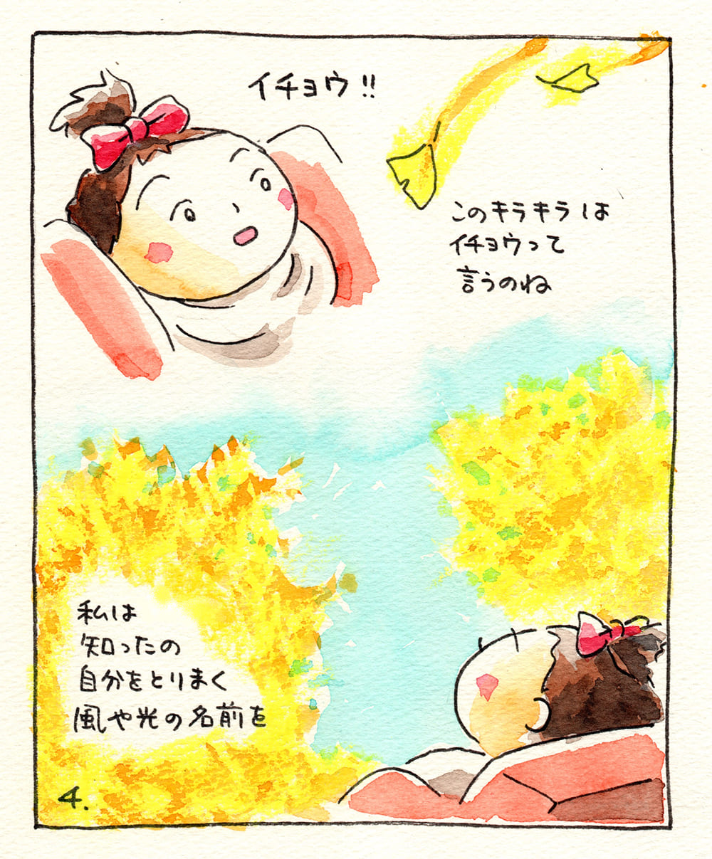 第11話「はながしまエピソード」〜きらきらめばえる〜