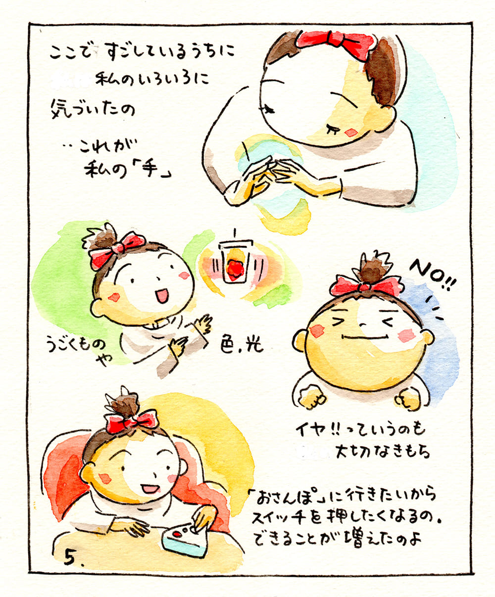 第11話「はながしまエピソード」〜きらきらめばえる〜