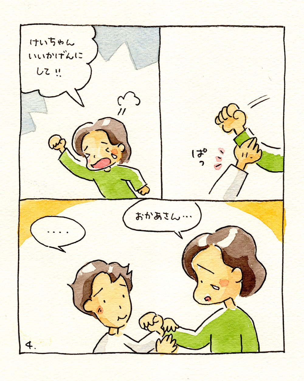 最終回「けいちゃんママ奮闘記!!」