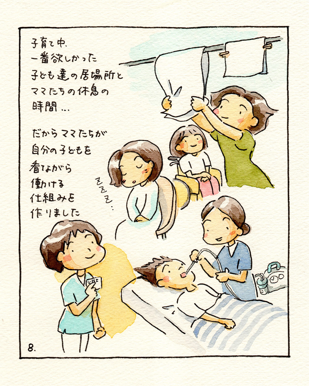 最終回「けいちゃんママ奮闘記!!」