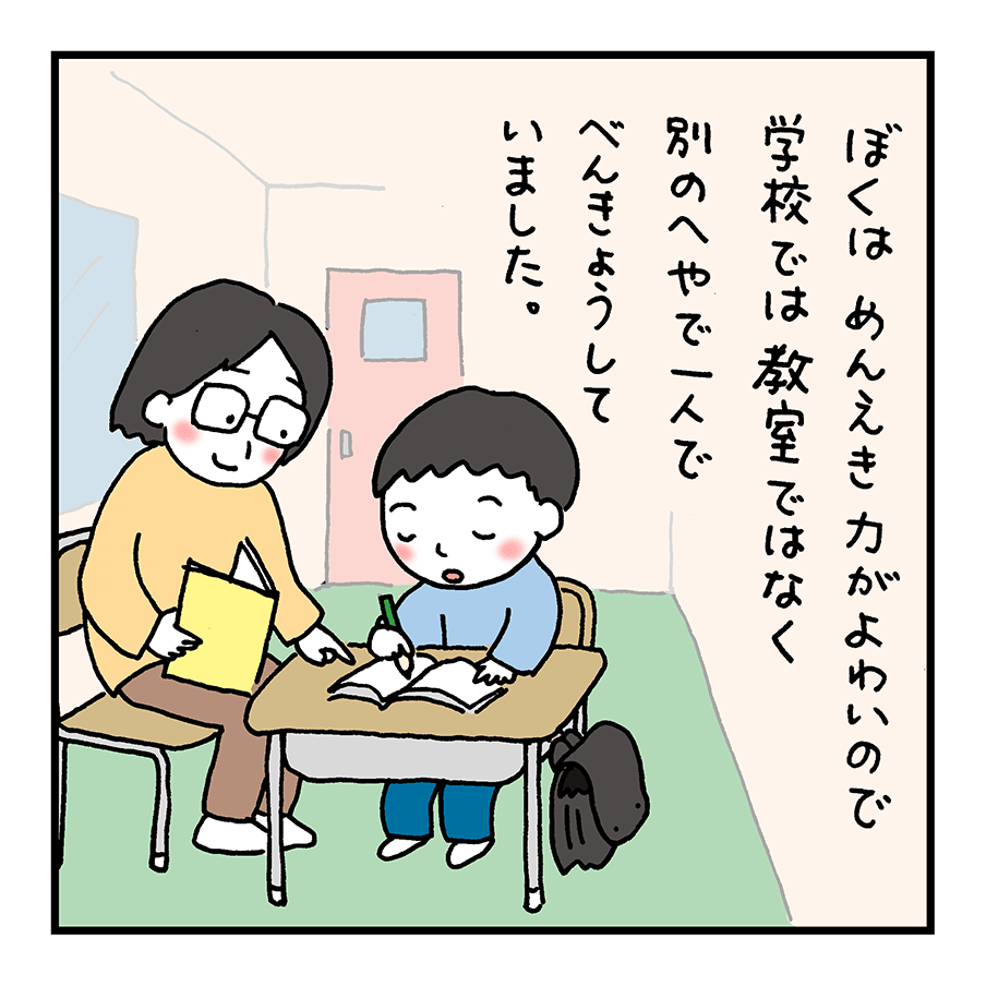 第2話「ぼくのあいぼう」~りくくんのおはなし~
