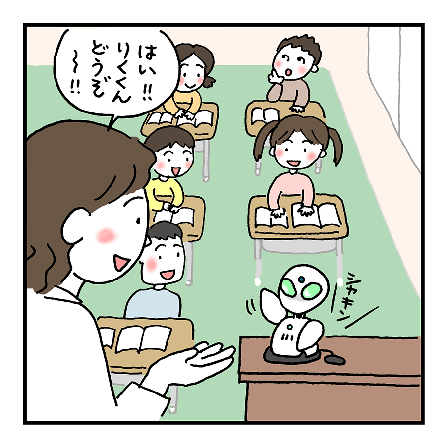 第2話「ぼくのあいぼう」~りくくんのおはなし~