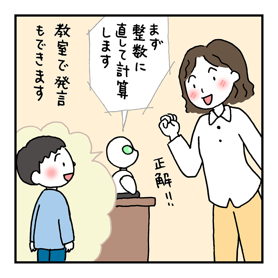 第2話「ぼくのあいぼう」~りくくんのおはなし~