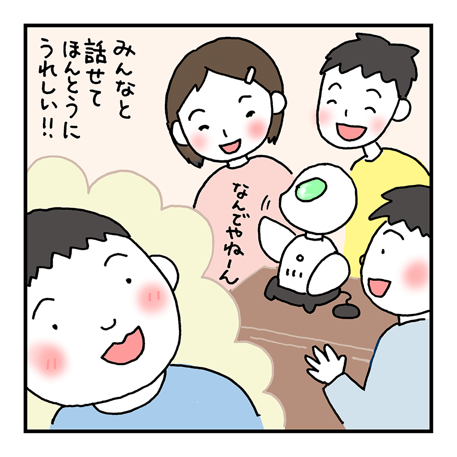 第2話「ぼくのあいぼう」~りくくんのおはなし~