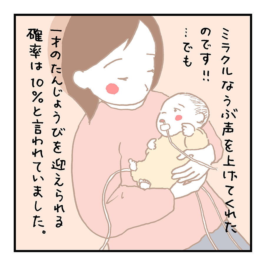 第3話「1さいのたんじょうび」~じゅんくんのおはなし~