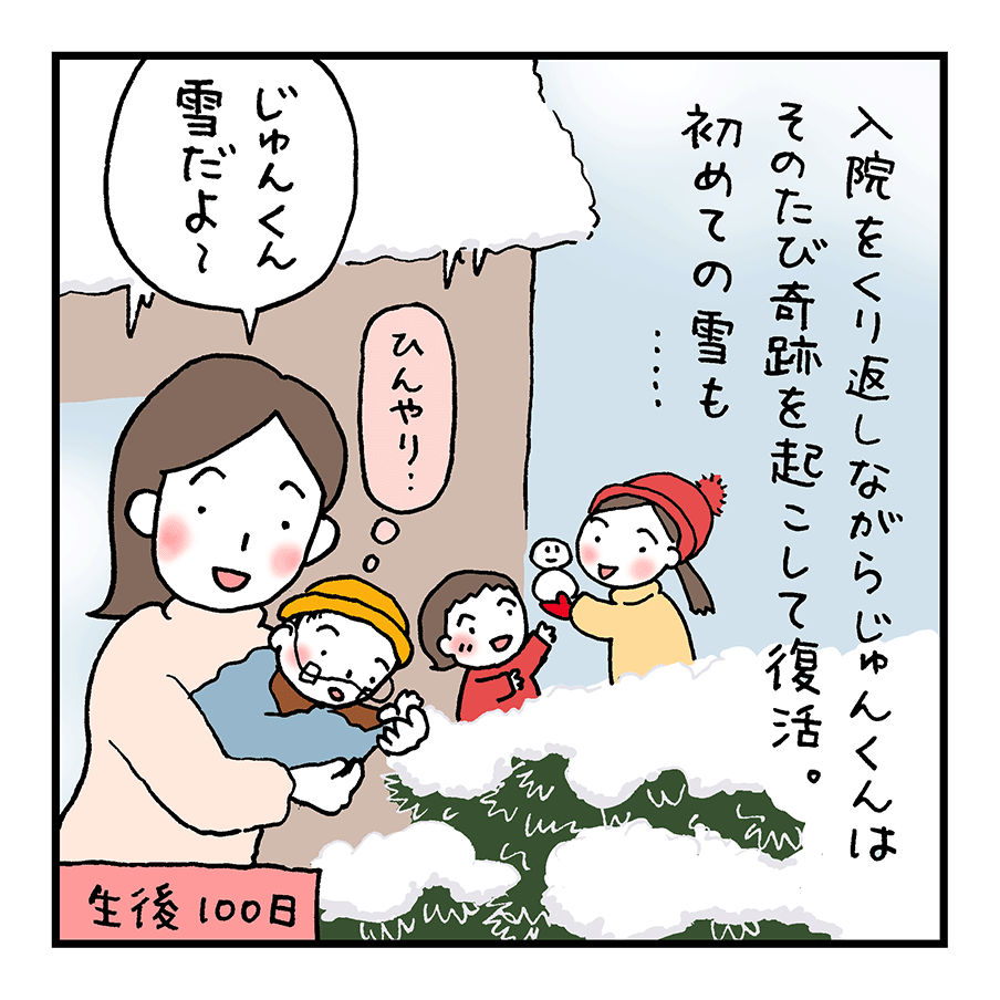 第3話「1さいのたんじょうび」~じゅんくんのおはなし~