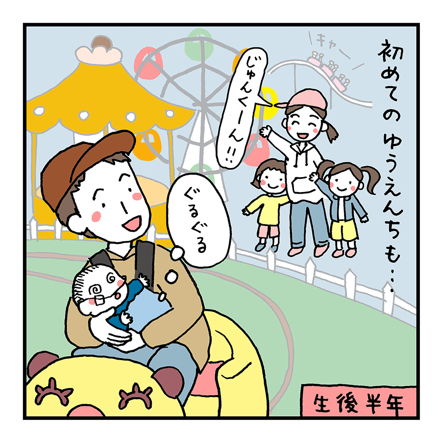 第3話「1さいのたんじょうび」~じゅんくんのおはなし~