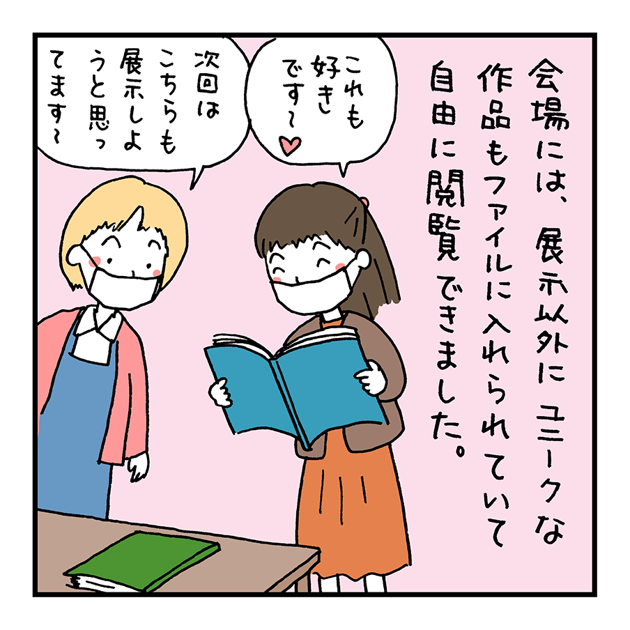 第4話「みさとさんのしゃしんてん」~みずきくんといっしょ~