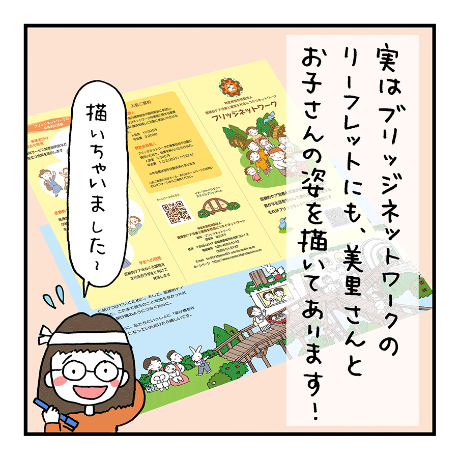 第4話「みさとさんのしゃしんてん」~みずきくんといっしょ~