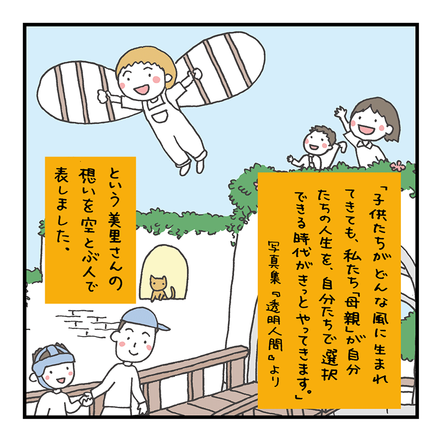 第4話「みさとさんのしゃしんてん」~みずきくんといっしょ~
