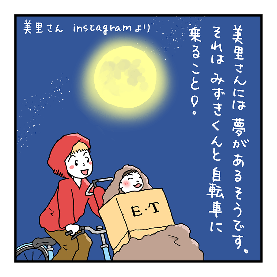 第4話「みさとさんのしゃしんてん」~みずきくんといっしょ~