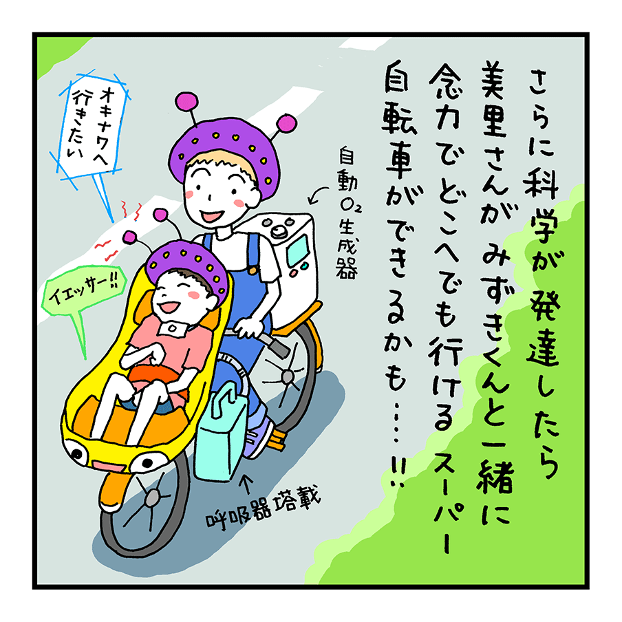 第4話「みさとさんのしゃしんてん」~みずきくんといっしょ~