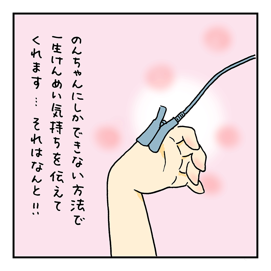 第6話「とどけ私の声！」～のんちゃんのおはなし～