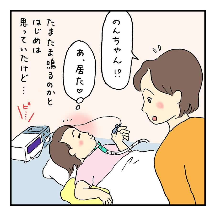 第6話「とどけ私の声！」～のんちゃんのおはなし～