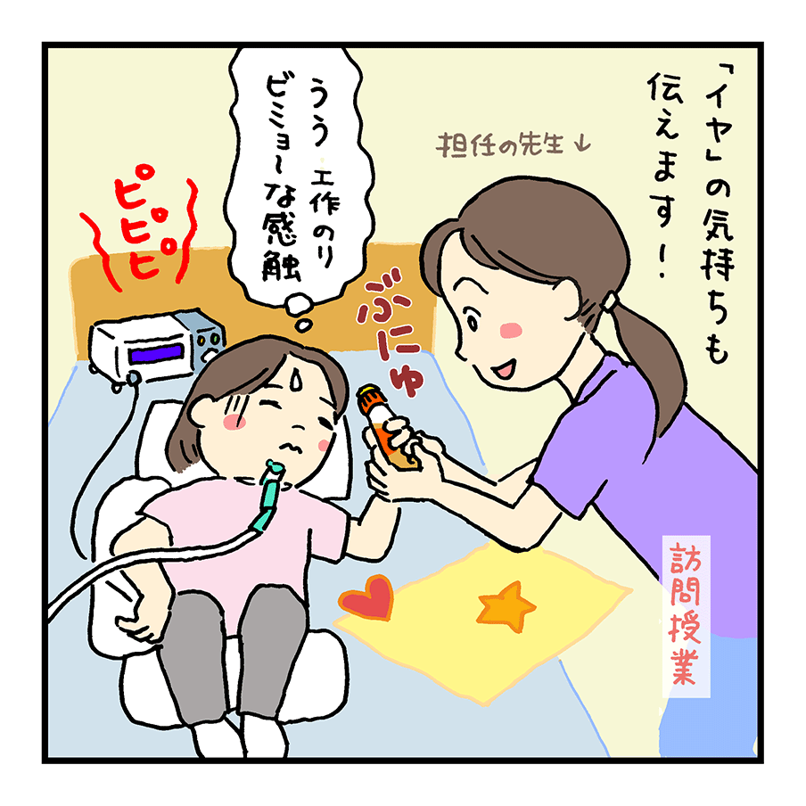 第6話「とどけ私の声！」～のんちゃんのおはなし～