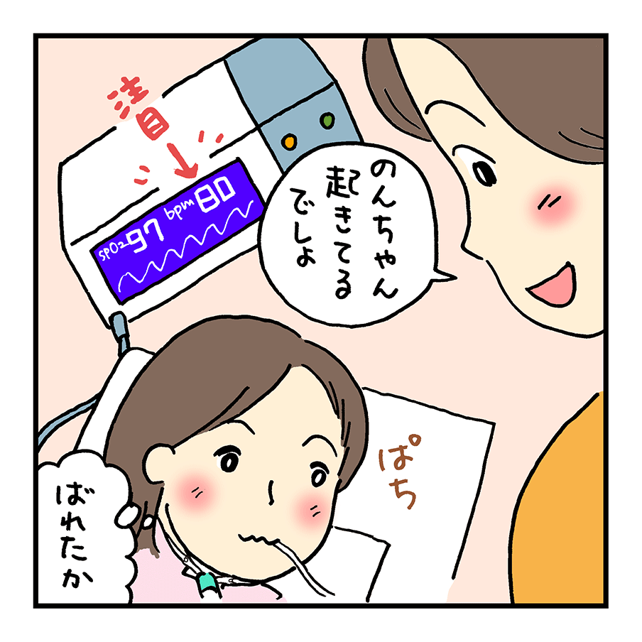 第6話「とどけ私の声！」～のんちゃんのおはなし～