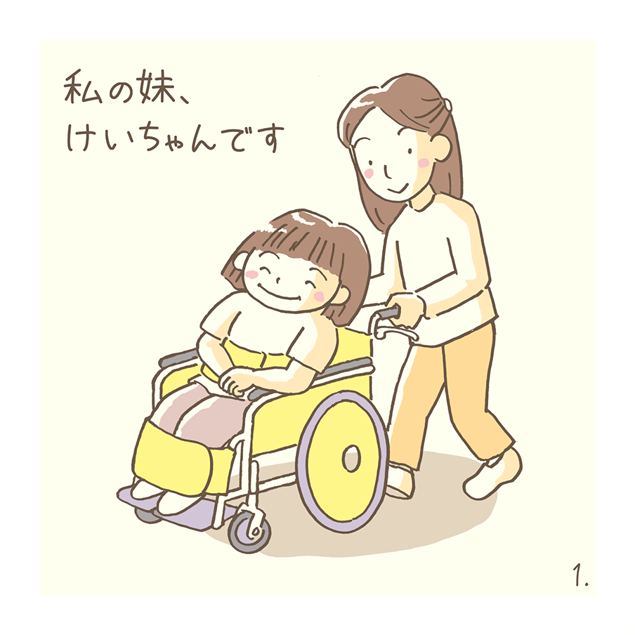 第7話「ことばのかがみ」～けいちゃんのおはなし～
