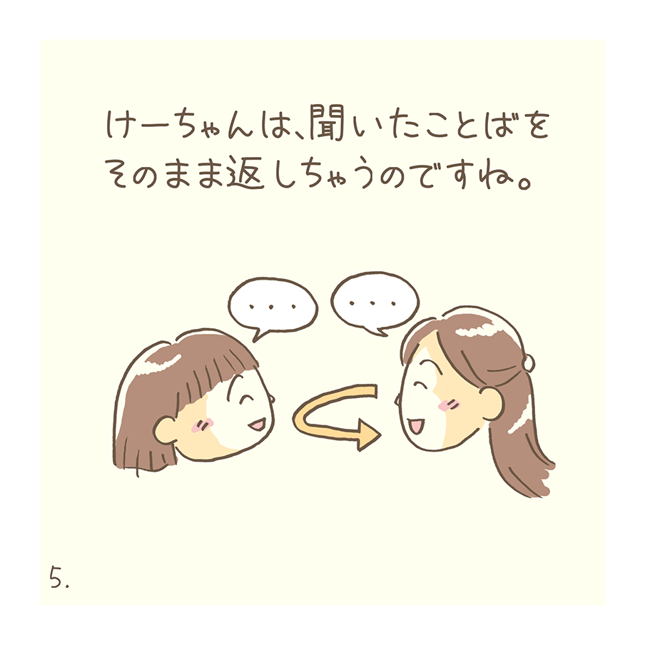 第7話「ことばのかがみ」～けいちゃんのおはなし～
