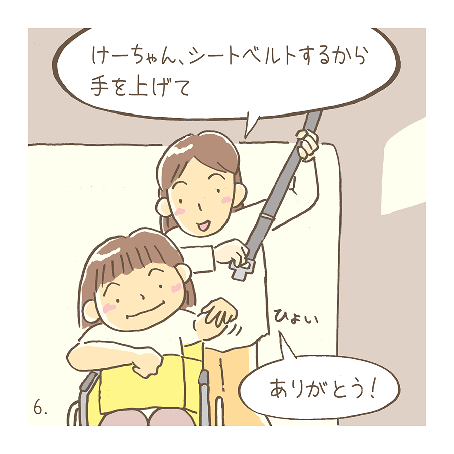第7話「ことばのかがみ」～けいちゃんのおはなし～