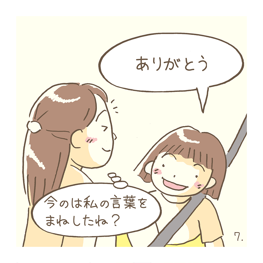 第7話「ことばのかがみ」～けいちゃんのおはなし～