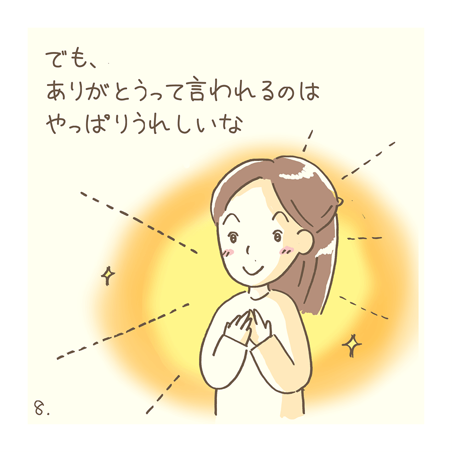 第7話「ことばのかがみ」～けいちゃんのおはなし～