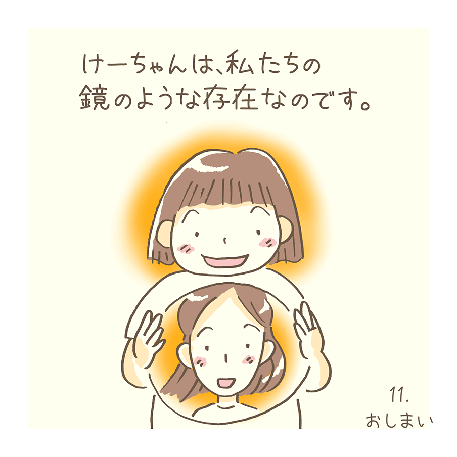 第7話「ことばのかがみ」～けいちゃんのおはなし～