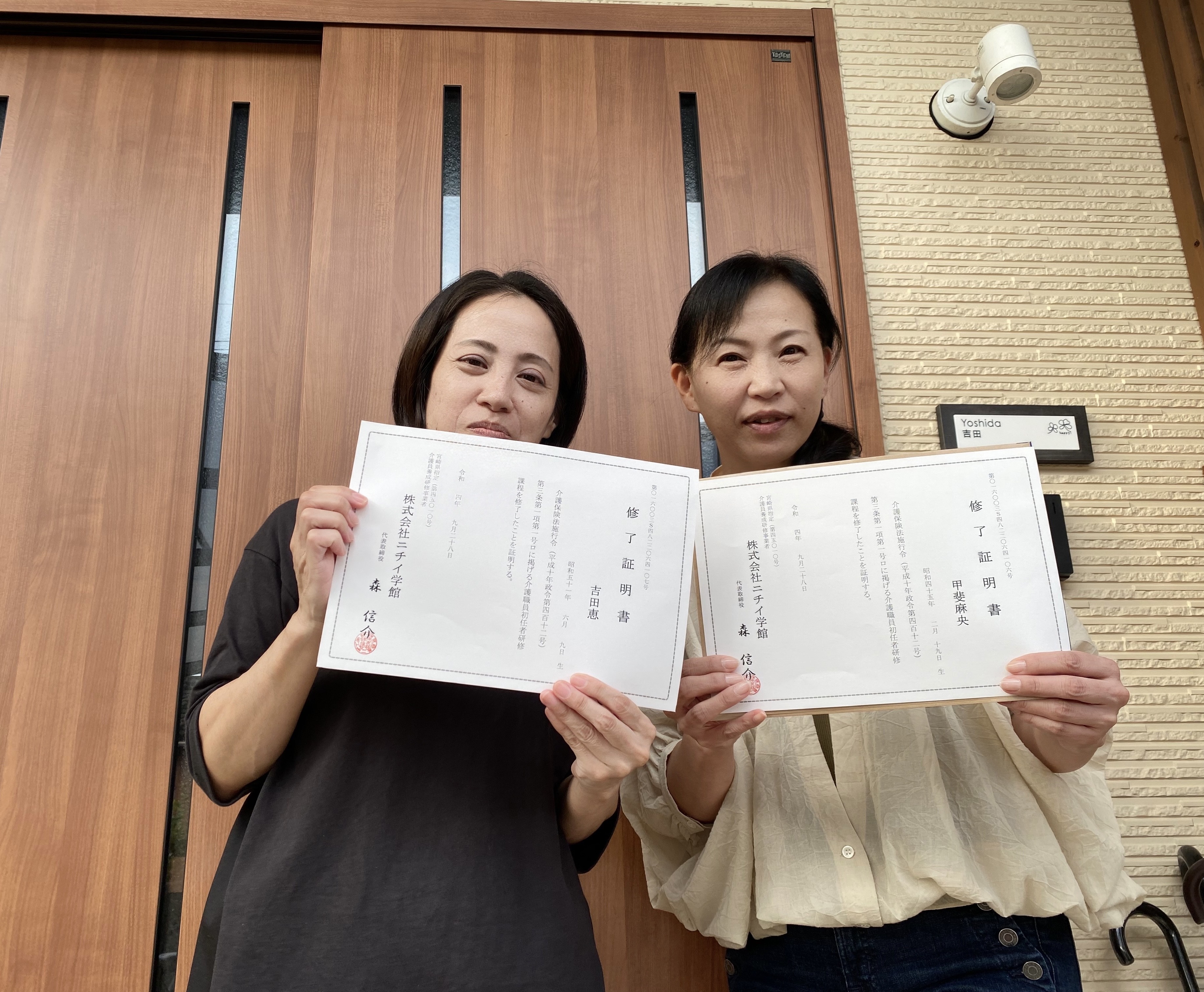 介護職員初任者研修修了おめでとうございます!!