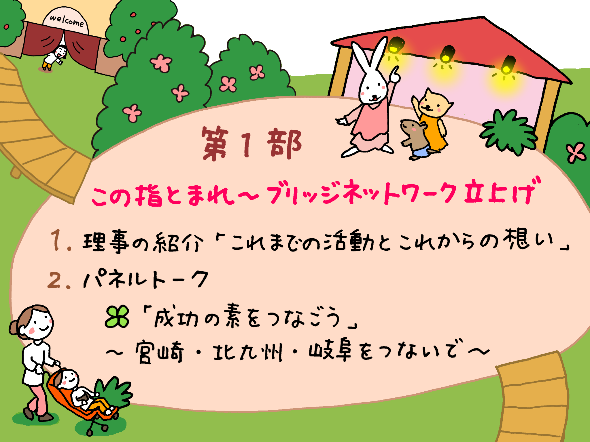 YouTubeライブ配信イベント「夢☆応援Live」を開催します！！