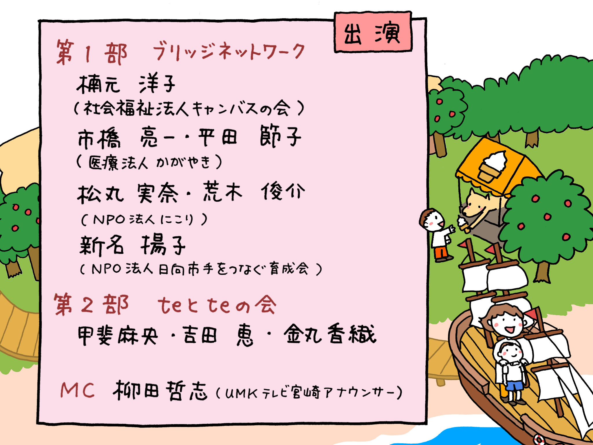 YouTubeライブ配信イベント「夢☆応援Live」を開催します！！