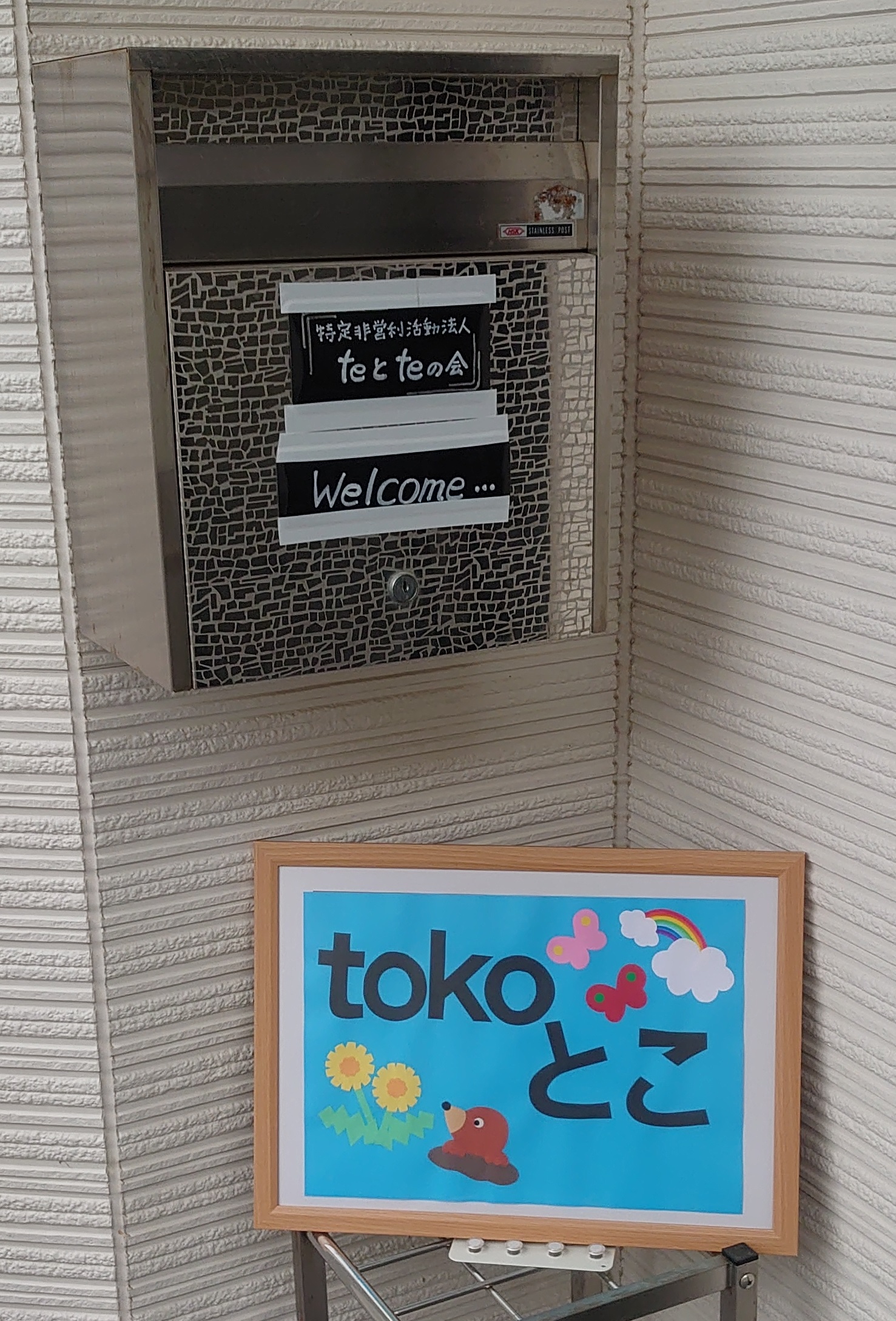 新事業所での一日の流れを確認しました