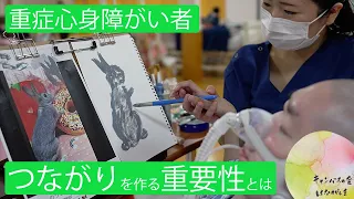 「キャンバスの会『はながしま』 ～重い障害のある方とご家族それぞれが自分色の花を咲かせますように～」をYouTubeアップしました！