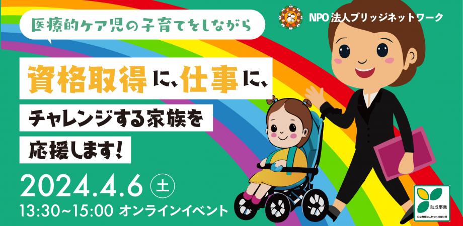 今年も夢☆応援Liveを開催します！